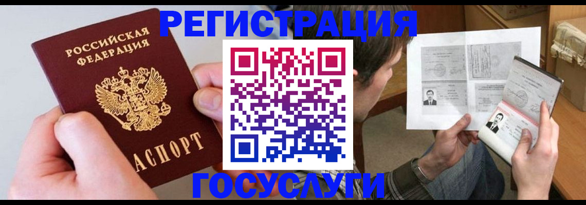 миграционный учет в Каргате
