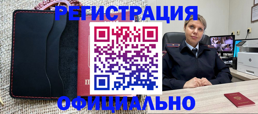 прописка для работы в Каргате