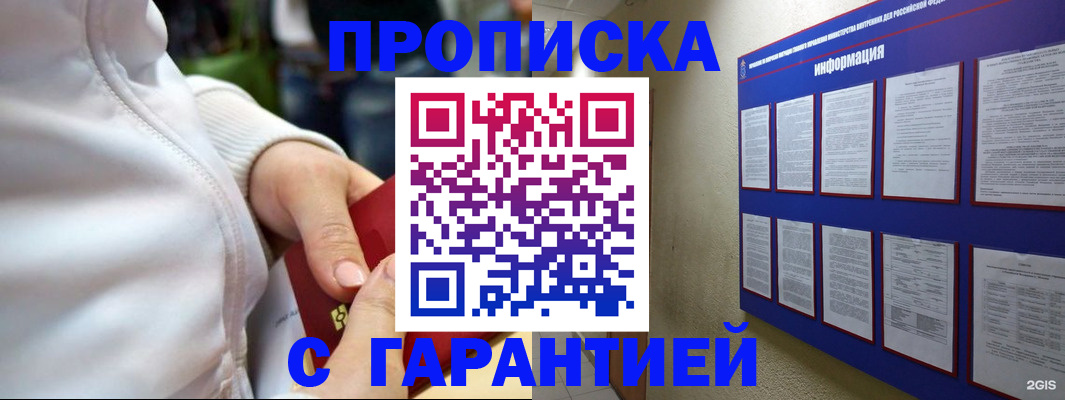 прописка в Каргате